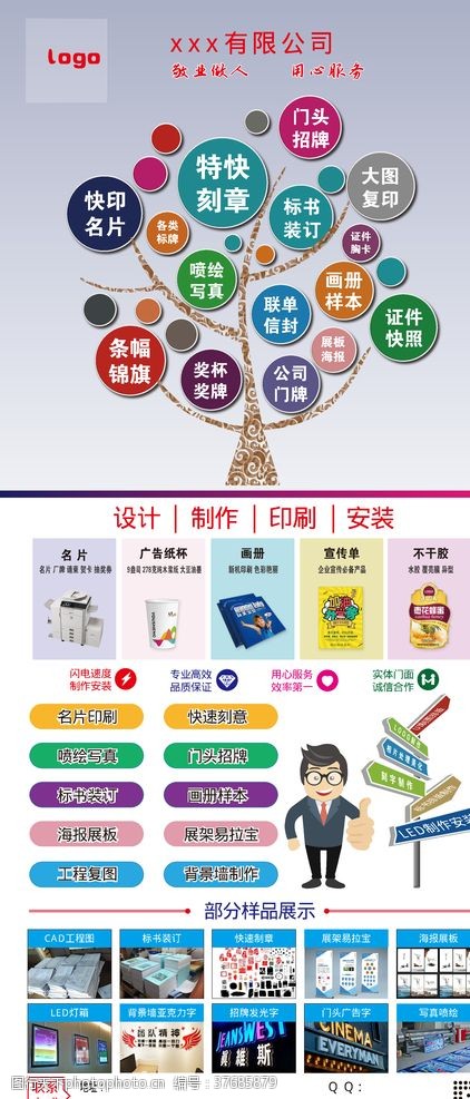 視覺營銷利器 圖文廣告海報圖片素材與設計的全方位指南