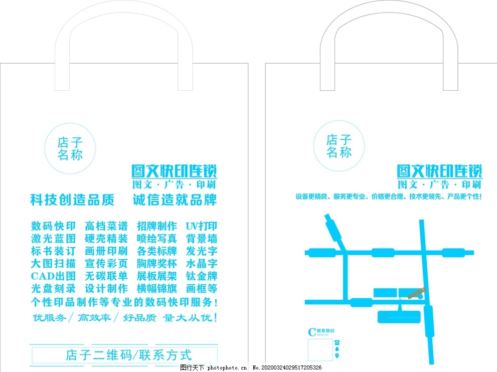 圖文專用廣告宣傳手提袋設(shè)計(jì)模板 從概念到制作的全方位指南