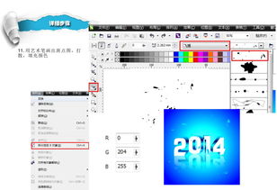 CDR CorelDRAW 2014字體設(shè)計(jì)圖文教程 圖文設(shè)計(jì)制作實(shí)戰(zhàn)技巧